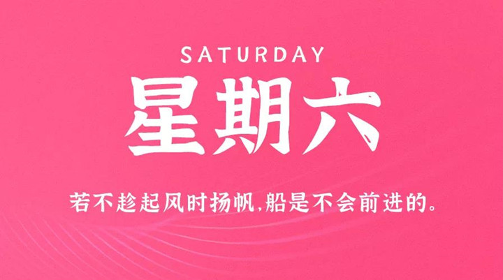 2月12日新聞早訊，每天1分鐘輕松了解整個世界！
