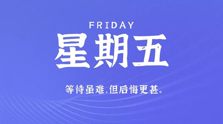 2月18日新聞早訊，每天1分鐘輕松了解整個世界！