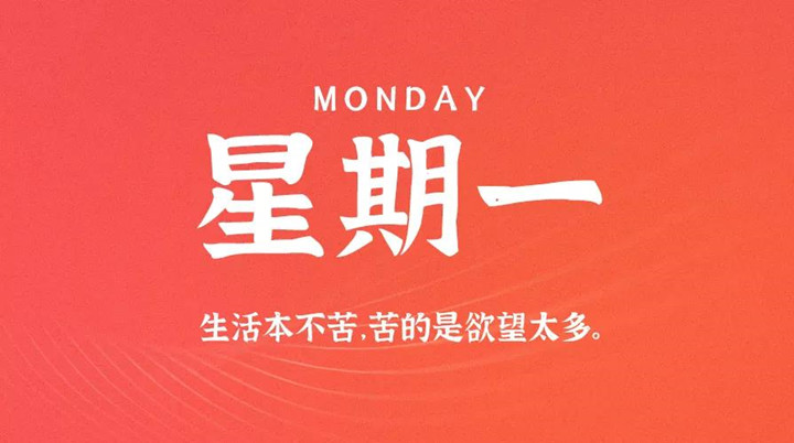 	2月21日新聞早訊，每天1分鐘輕松了解整個世界！