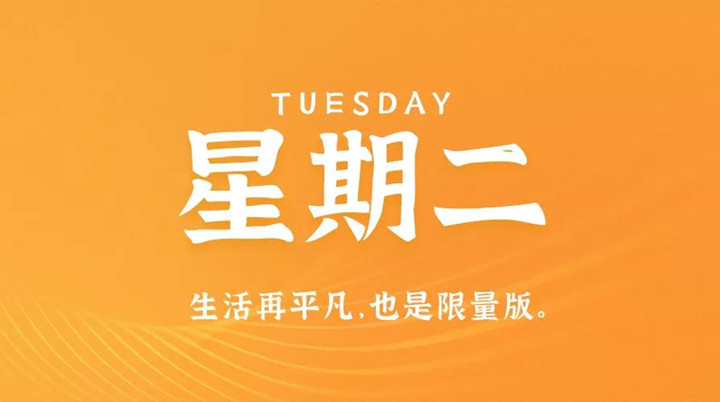 	2月22日新聞早訊，每天1分鐘輕松了解整個世界！