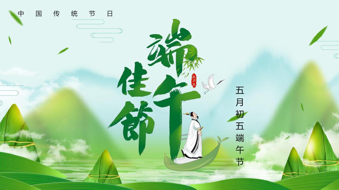 粽情端午，品質(zhì)如-廣東星拓祝您與家人端午安康!