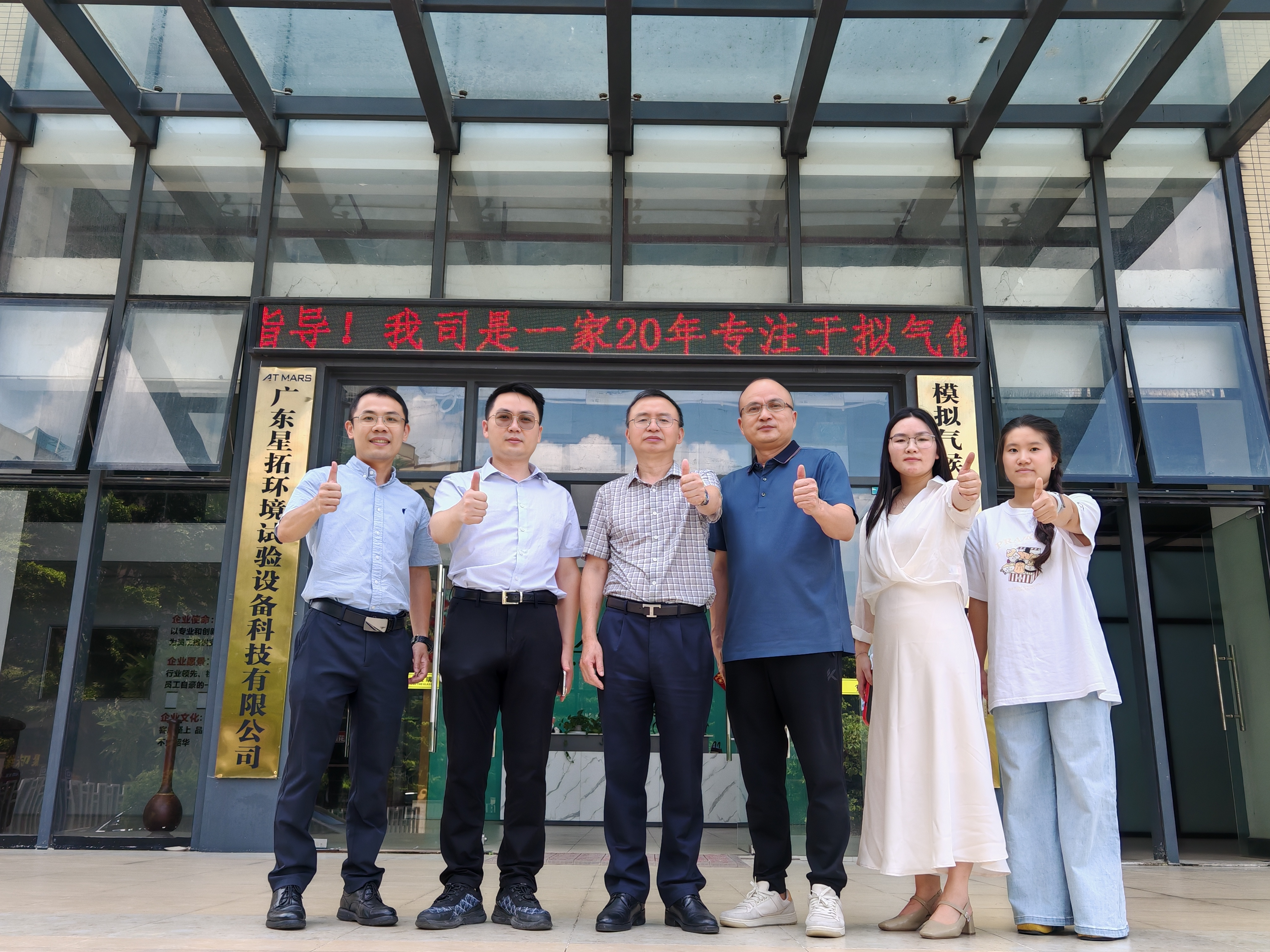 湖南文理學(xué)院劉春暉副校長蒞臨廣東星拓指導(dǎo)工作